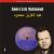 History Of Arabic Song: The Best Of Abdel Aziz Mahmoud, Vol. 1